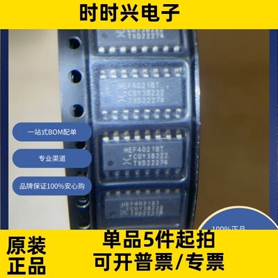 HEF4021BT 原装现货库存 电子元器件逻辑 移位寄存器