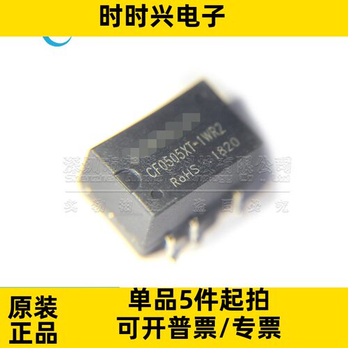 全新原装 CF0505XT-1WR2 输入范围4.5V~5.5V 200mA DC-DC模块