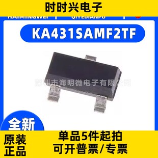 KA431SAMF2TF封装SOT-23F-3 可调/2.5 V，1% 允差分路稳压器ic