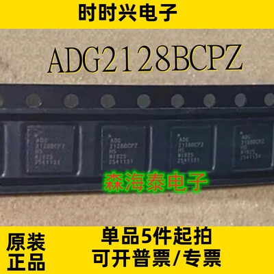 ADG2128BCPZ ADG2128 LFCSP-32 全新原装正品 可配单 可询价