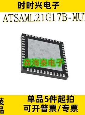 ATSAML21G17B-MUT AT90PWM316EBR-16MU ATUC256L4U-ZAUR VQFN-48