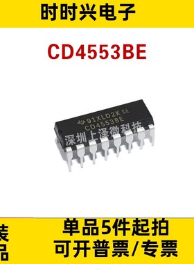 全新原装 CD4553BE CD4553BD DIP-16 3位BCD计数器芯片直插