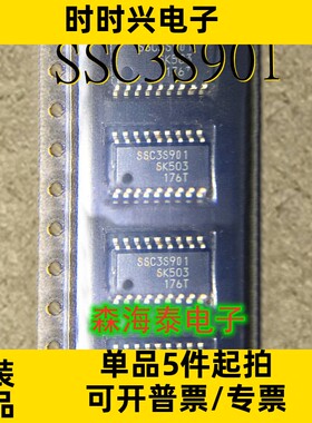 SSC3S901SOP-18 液晶电源芯片 全新原装正品 可配单