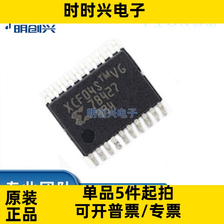 XCF04SVOG20C  XCF04SVO 封装TSSOP-20 集成电路IC 全新原装现货