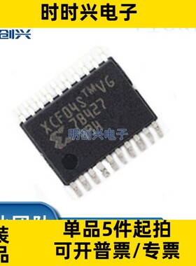 XCF04SVOG20C  XCF04SVO 封装TSSOP-20 集成电路IC 全新原装现货