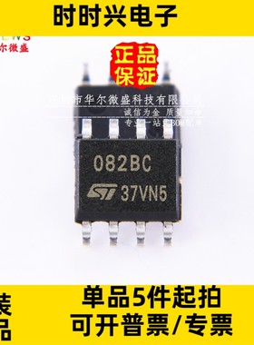 原装正品质量保证 TL082BCDT TL082BC 082BC 贴片SOP8 运算放大器