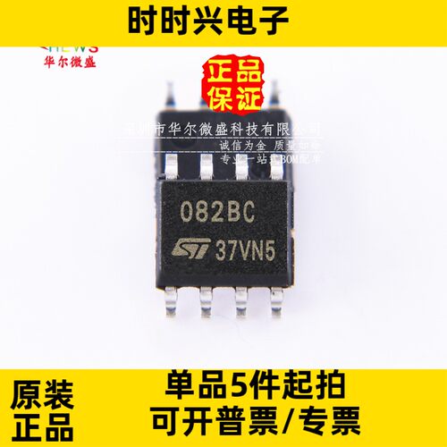 原装正品质量保证 TL082BCDT TL082BC 082BC 贴片SOP8 运算放大器