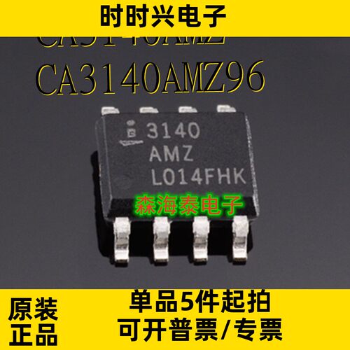 CA3140AMZ96 CA3140AMZ CA3140 SOP-8 全新原装正品