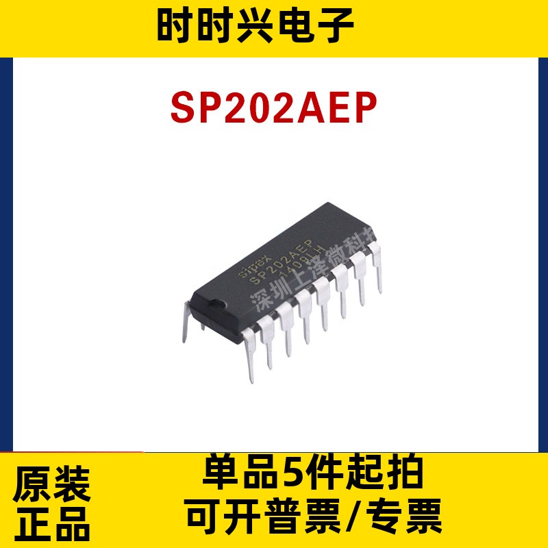 SP202AEP 集成电路 IC 芯片 DIP16 全新现货