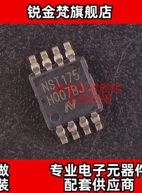 原装正品 NST175H-QMSR 丝印NST175 封装MSOP8 全新进口 现货直拍