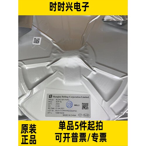 BL24C16F-PARC存储器芯片 SOP8 BL24C16F 全新原装 现货上海贝岭