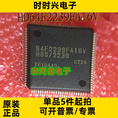HD64F2239FA16V HD64F2238BFA13V HD64F2144AFA20V QFP-100 全新