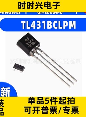 全新原装TL431BCLPM封装SOP-8 TL431BCLPM电压基准芯片ic