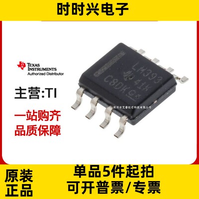主营TI SN65HVD05DR 原装正品 SN65HVD05 热卖库存现货
