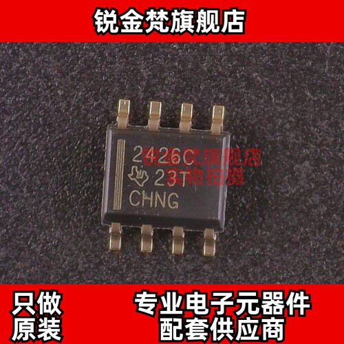 原装正品 TLE2426CDR 丝印2426C 封装SOP-8 全新进口 现货可直拍
