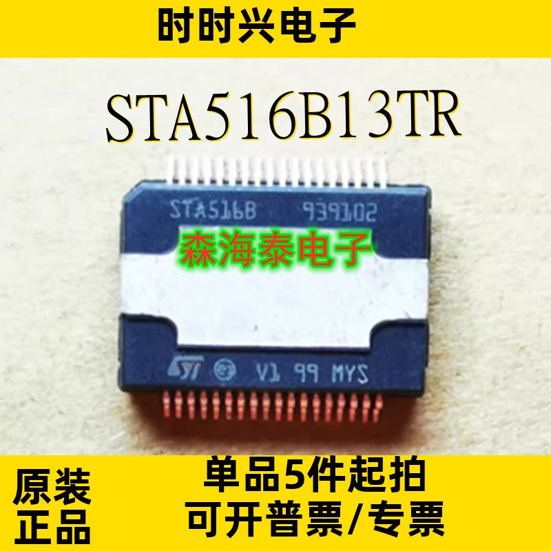 STA516B13TR VNQ6040S L9954XP L9950XP L9960T L9952GXP HSSOP36
