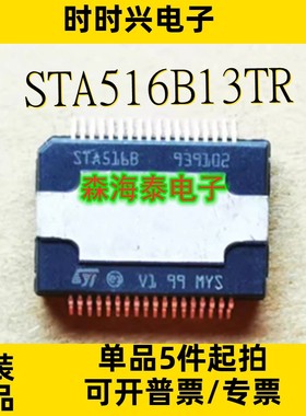 STA516B13TR VNQ6040S L9954XP L9950XP L9960T L9952GXP HSSOP36