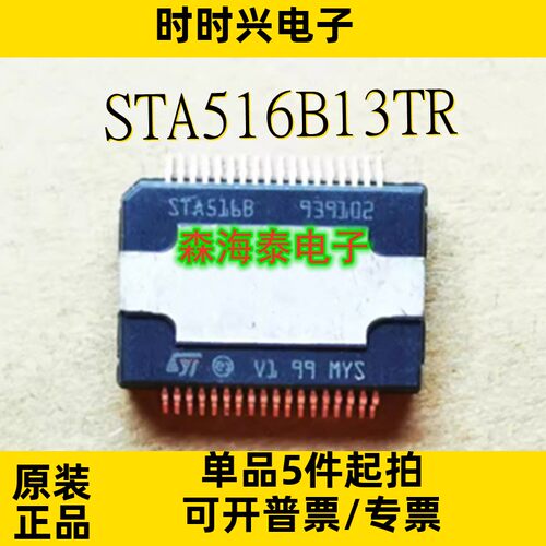 STA516B13TR VNQ6040S L9954XP L9950XP L9960T L9952GXP HSSOP36
