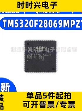 全新TMS320F28069MPZT封装LQFP-100(14x14)单片机(MCU/MPU/SOC)