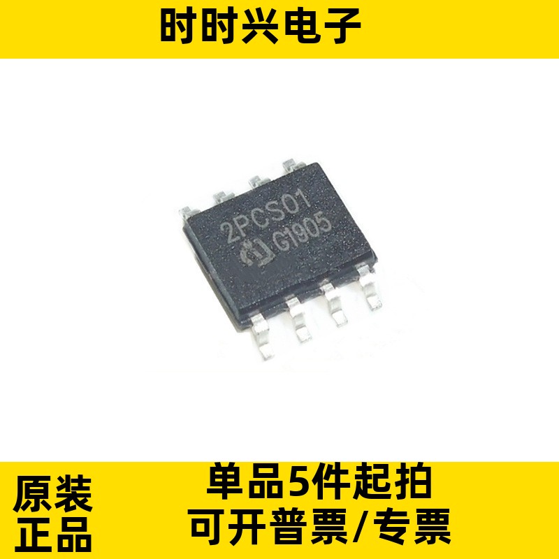 ICE2PCS01G 丝印2PCS01 封装SOP-8 液晶电源管理芯片IC