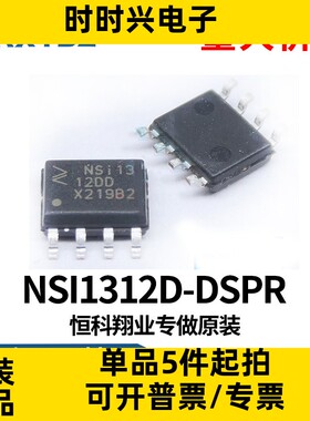 NSI1312D-DSPR SOP-8 隔离电压采样放大器3000Vrms 贴片原装现货