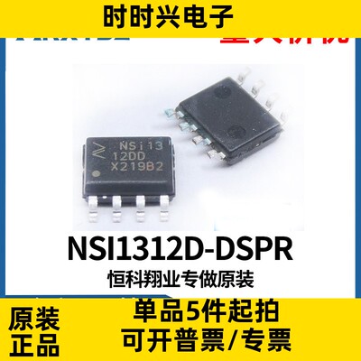 NSI1312D-DSPR SOP-8 隔离电压采样放大器3000Vrms 贴片原装现货