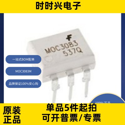 MOC3083M 原装现货三极与 SCR光隔离器 晶体管，光电输出光隔离器