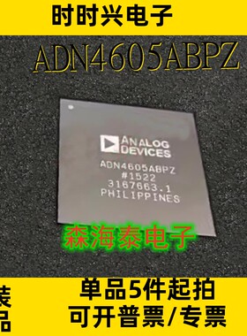 ADN4605ABPZ BGA-352 全新原装正品 可配单