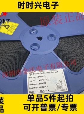 IP6538AA IP6538AC-45W 27W QFN32封装 双口车充方案芯片支持A+C