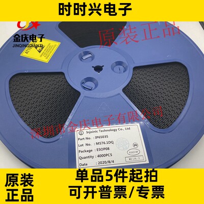 IP6538AA IP6538AC-45W 27W QFN32封装 双口车充方案芯片支持A+C