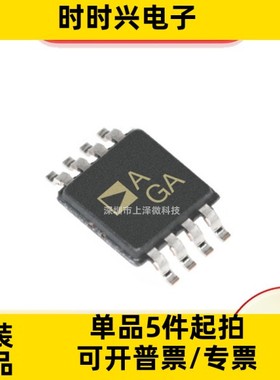 AD8632ARMZ丝印AGA封装MSOP8精密放大器全新现货