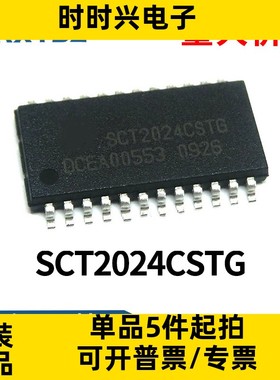 SCT2024CSTG LED显示屏驱动IC 贴片SOP-24集成电路全新原装现货