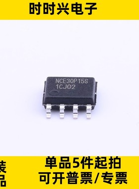 NCE30P15S 贴片SOP8 P沟道 30V 15A MOS管 MOSFET场效应管