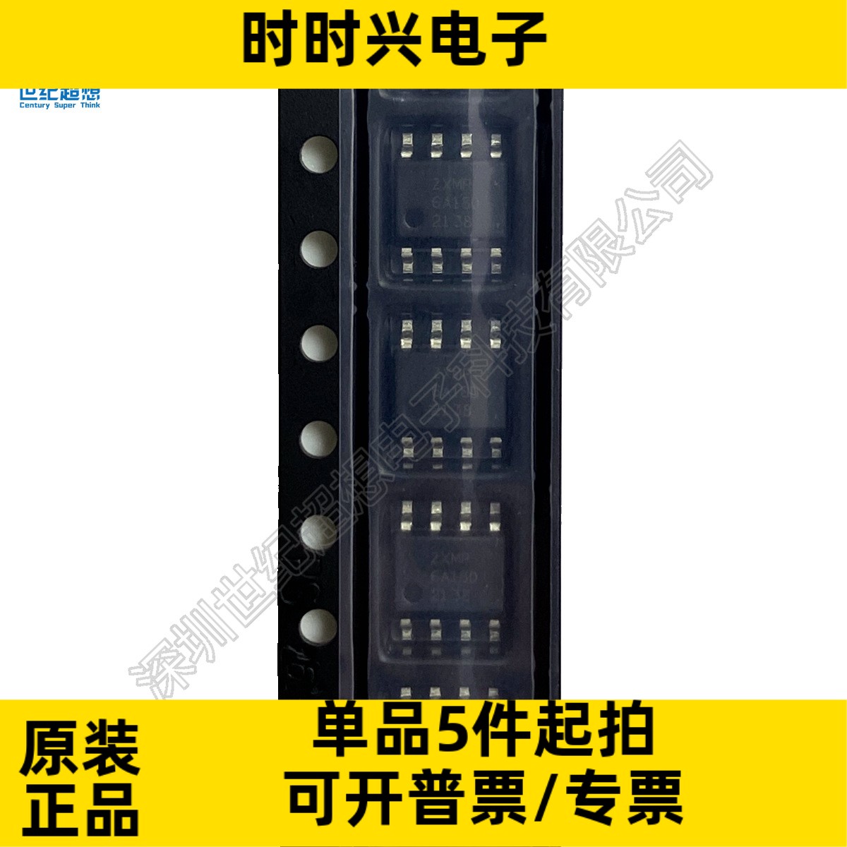 ZXMP6A18DN8T 场效应管 MOSFET 2P沟道 60V 4.8A 55毫欧 SOIC-8