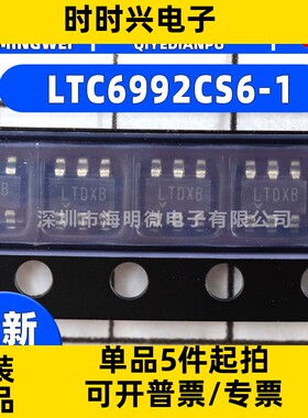 全新原装 LTC6992CS6-1#TRPBF封装SOT-23-6 AC-DC控制器和稳压器
