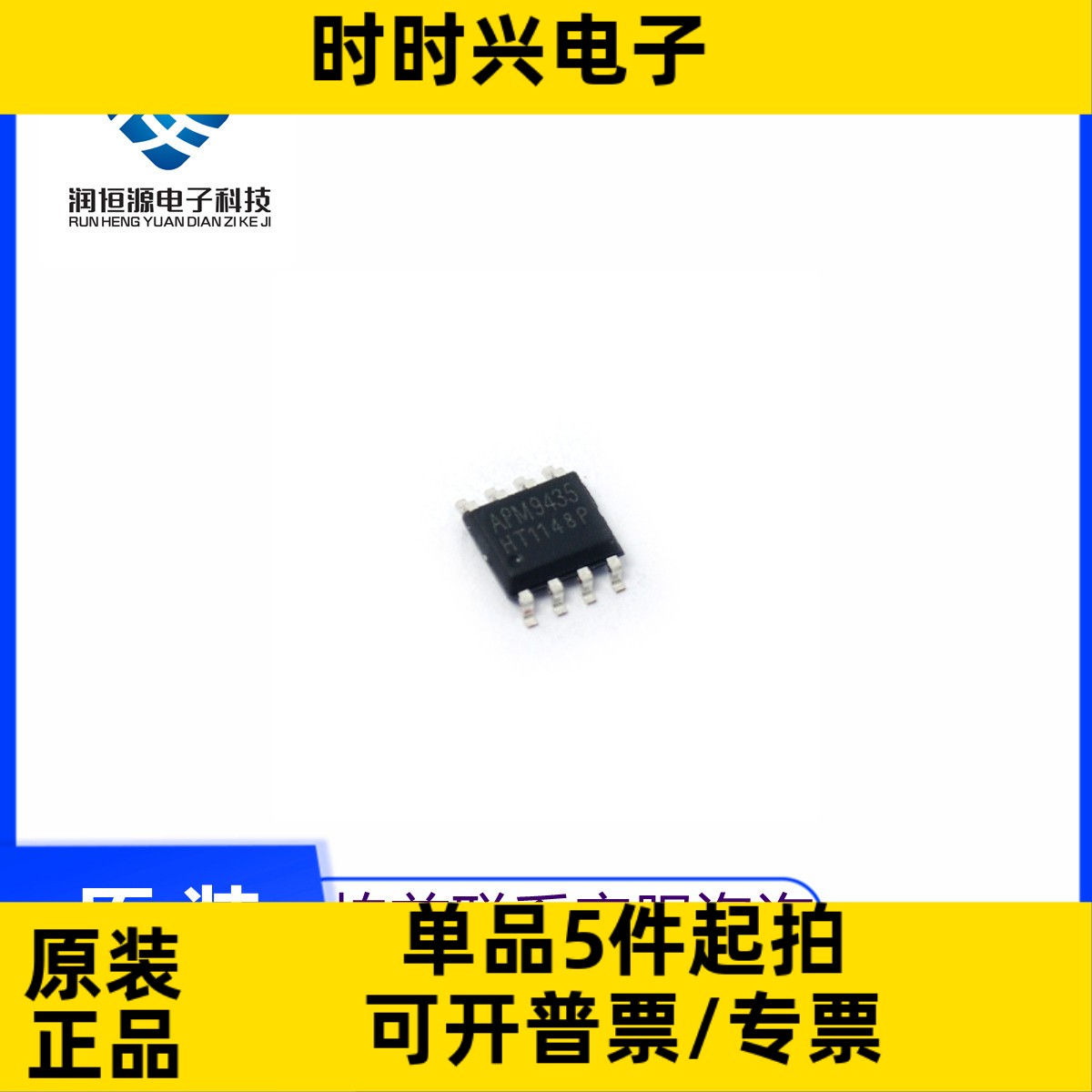 全新原 FDS9435 APM9435A FDS9435A 9435A APM9435 贴片芯片