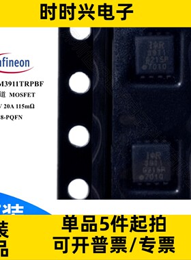 IRFHM3911TRPBF 场效应管 MOSFET N沟道 100V 3.2A 92毫欧 PQFN-8