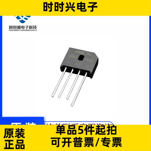 全新国产 整流桥 KBU1510 15A 1000V 桥堆扁桥 直插