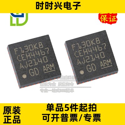 只做原装 只有原装 GD32F130K8U6 封装QFN-32 MCU 32位微控制器