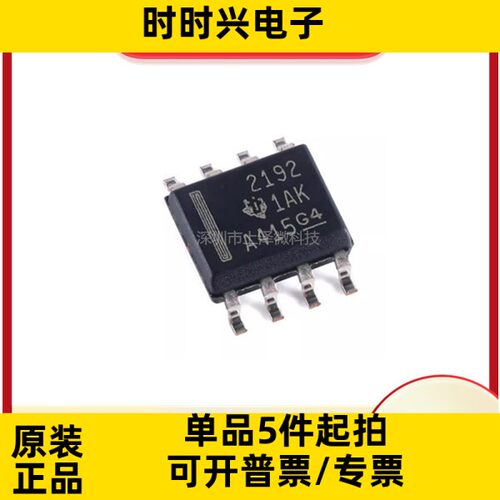 OPA2192IDR  OPA2192 精密运算放大器 SOP-8 深圳现货 全新原装