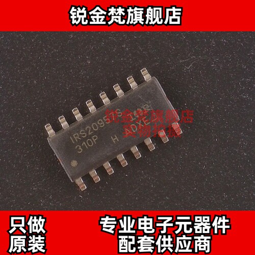 原装正品 IRS20957STRPBF 丝印IRS20957S 封装SOP-16 全新进口
