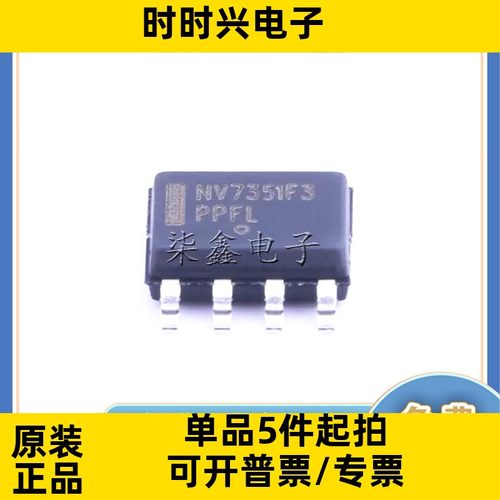 NCV7351FD13R2G 封装SOP8 ON/安森美全新原装 CAN接口芯片