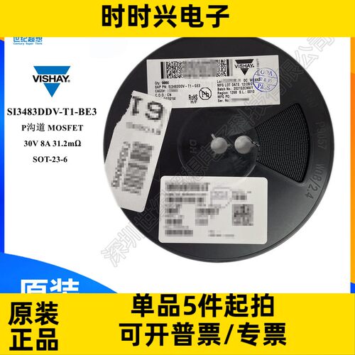 SI3483DDV-T1-BE3 场效应管 MOSFET P沟道 30V 8A 51毫欧 TSOP-6