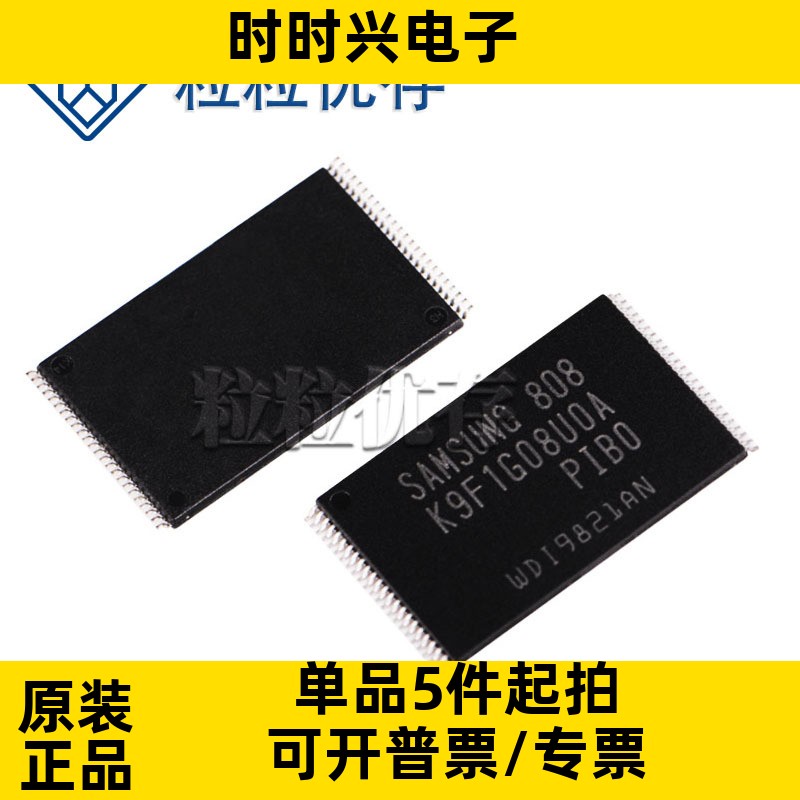 全新原装现货K9F1G08U0A-PIB0内存/存储处理器IC芯片封装FBGA84
