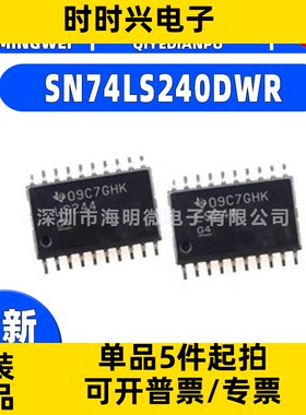 SN74LS240DWR封装SOP-20-300mil SN74LS240DWR缓冲器驱动器收发器