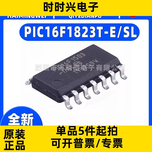 全新PIC16F1823T-E/SL封装SOIC-14单片机(MCU/MPU/SOC)微控制器ic