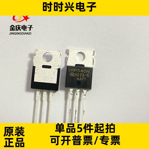IRF540N IRF540NPBF TO-220 N沟道场效应管MOS管100V/33A全新现货