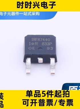 IRFR7440TRPBFIRFR7440 贴片TO-252 场效晶体管 N沟道