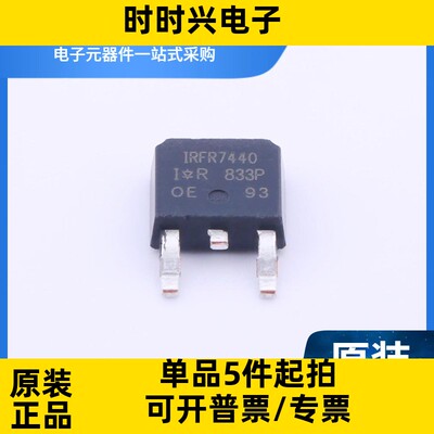IRFR7440TRPBFIRFR7440 贴片TO-252 场效晶体管 N沟道