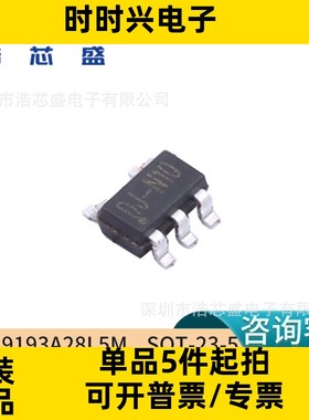 CL9193A28L5M/SOT-23-5原装CHIPLINK/芯联低压差稳压器芯片IC